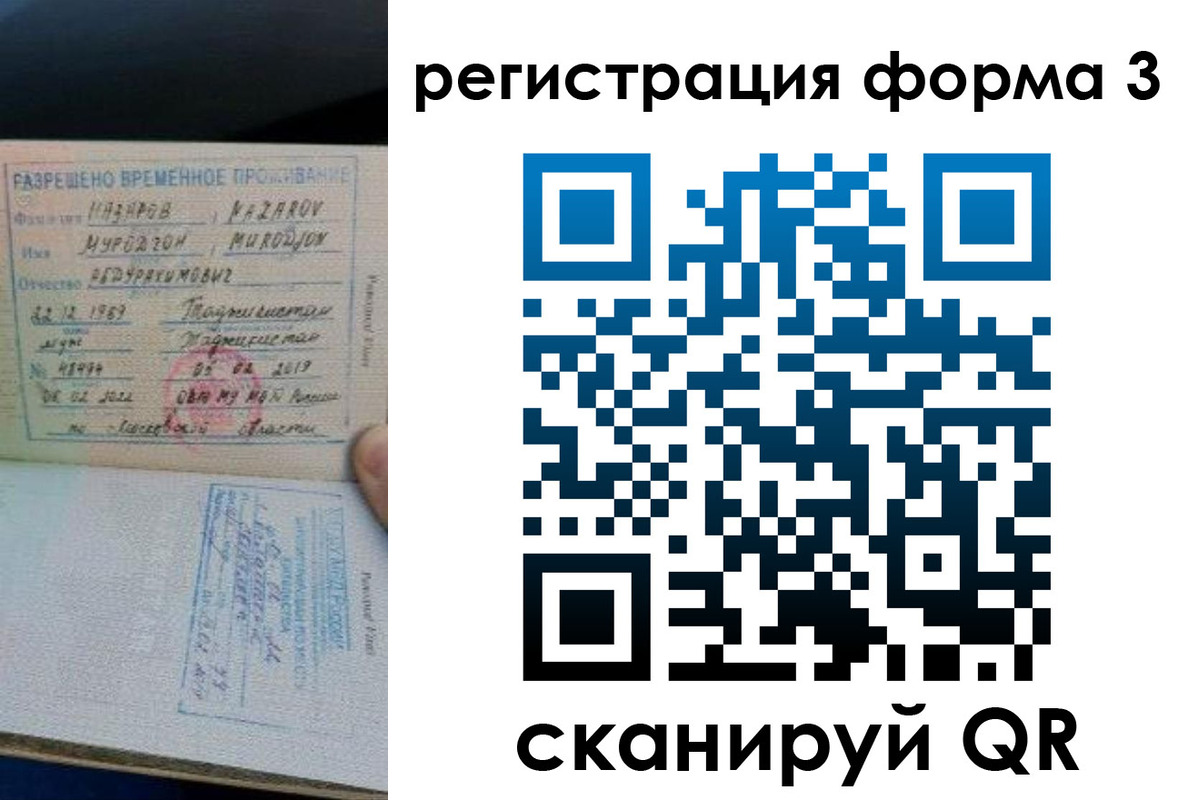 временная регистрация надежно в Шагонаре