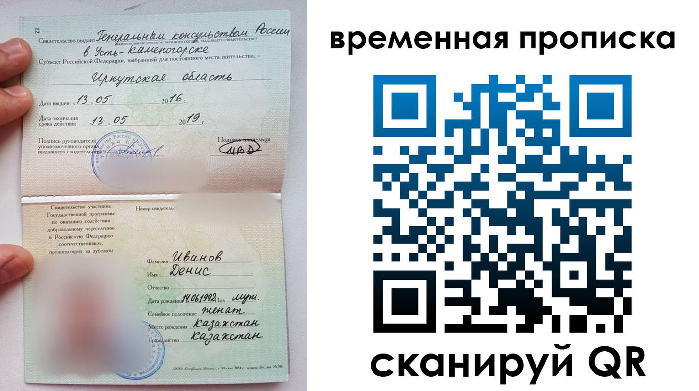 прописка для работы в Шагонаре