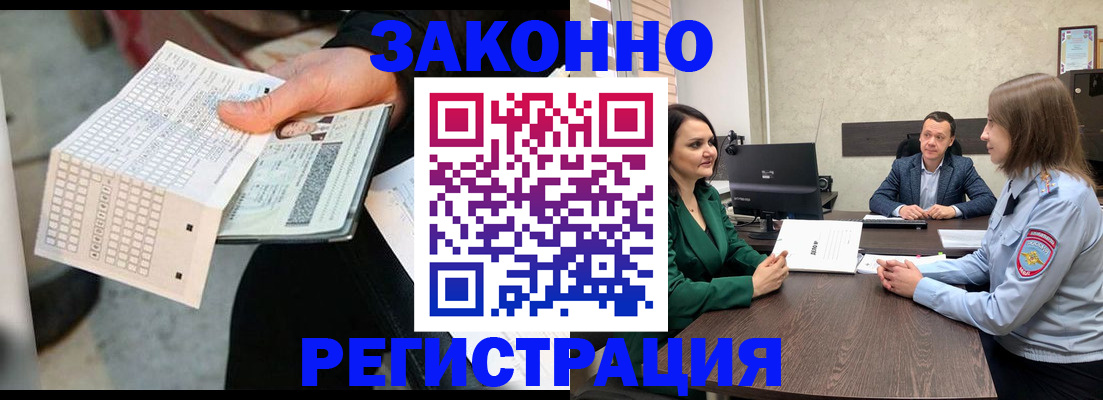 прописка 2025 в Шагонаре