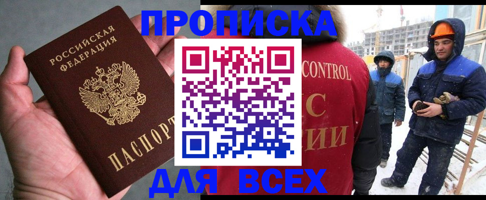 временная регистрация для школы в Шагонаре