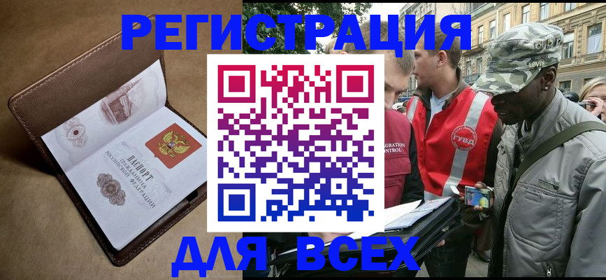 где прописаться в Шагонаре