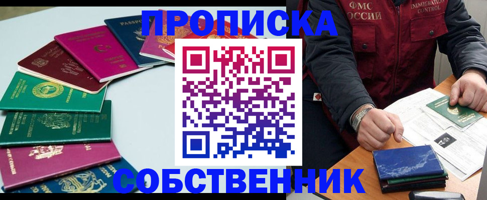 временная регистрация в Шагонаре