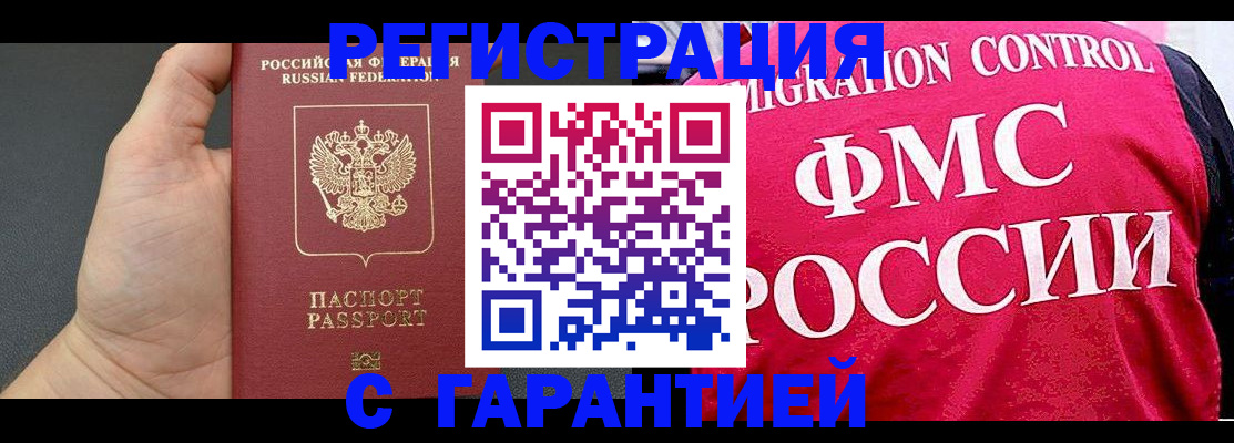 временная регистрация 2025 в Шагонаре