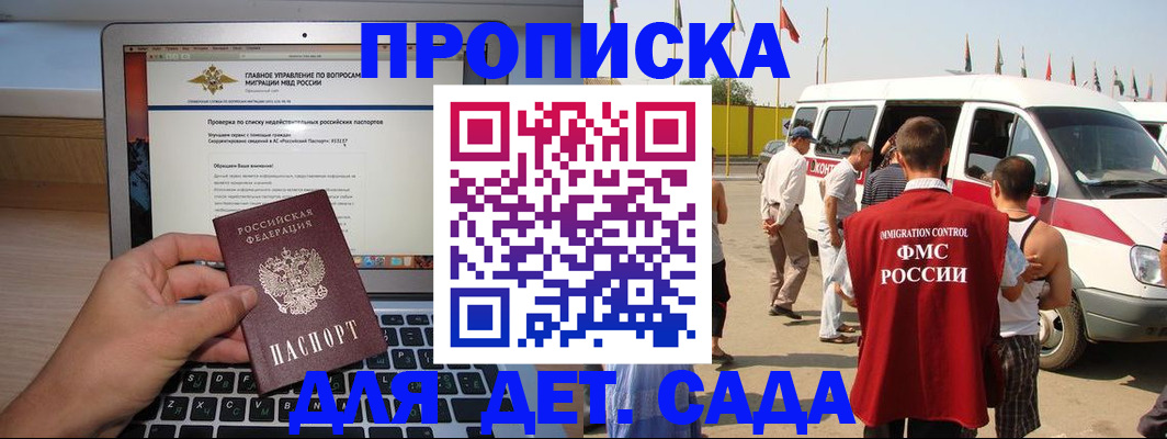 временная регистрация для всех в Шагонаре